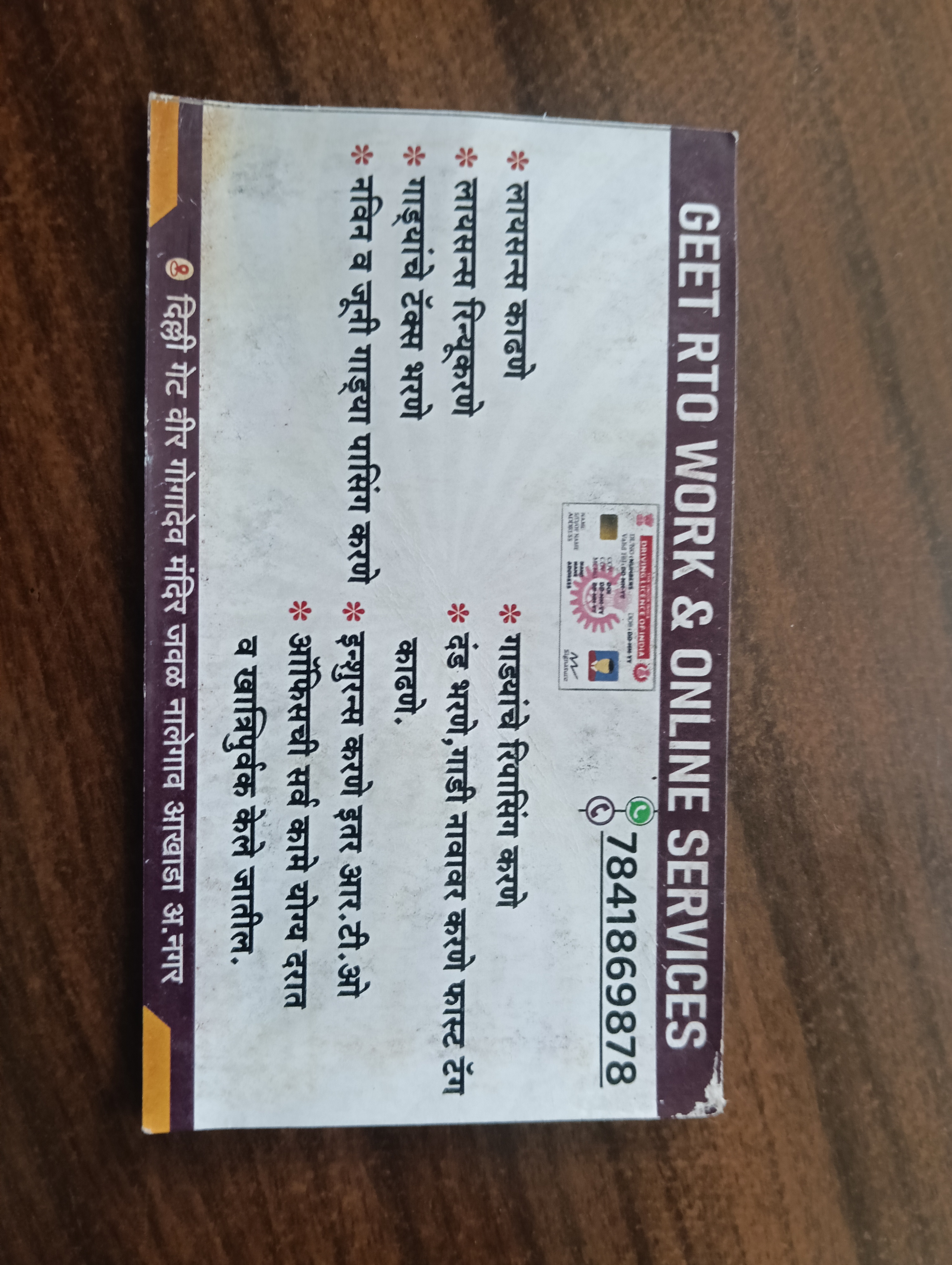 Geet RTO work & Consultancy