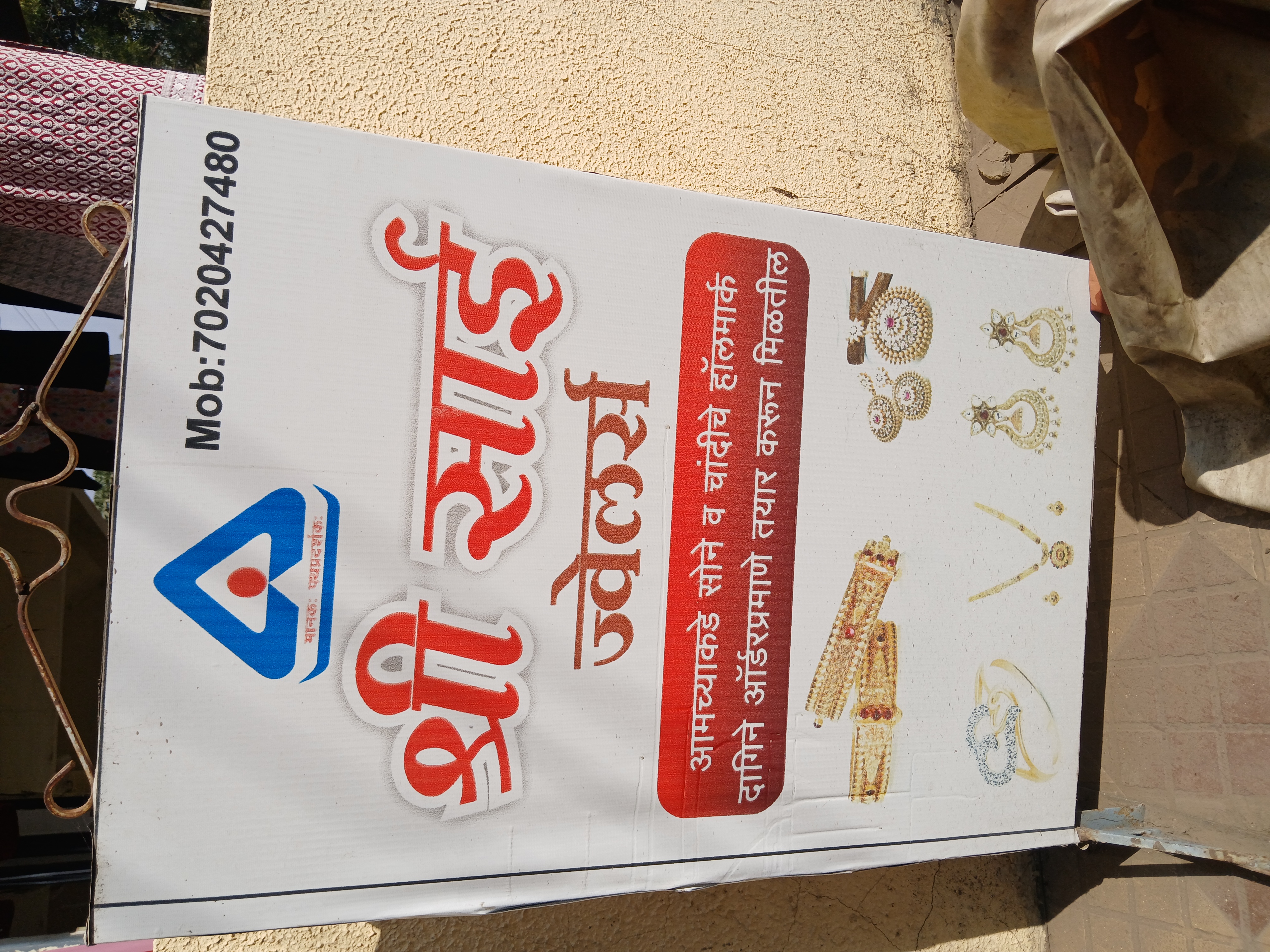 Shree Sai Jeweller's