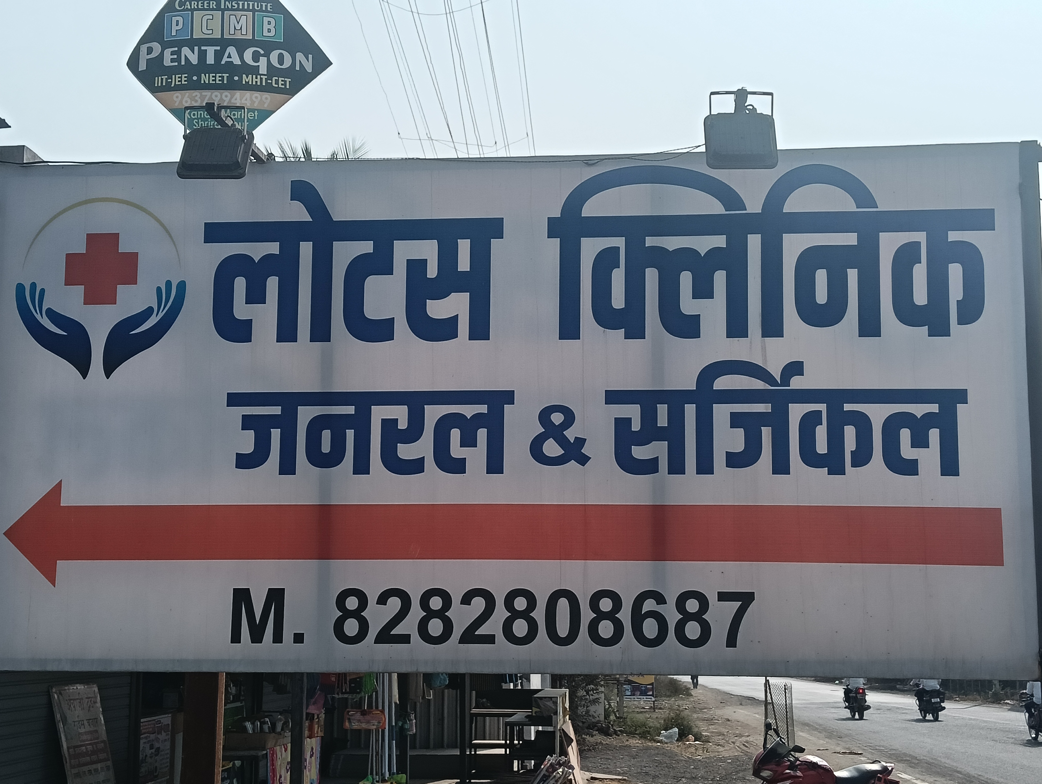 Lotus clinic Genral and surgical 